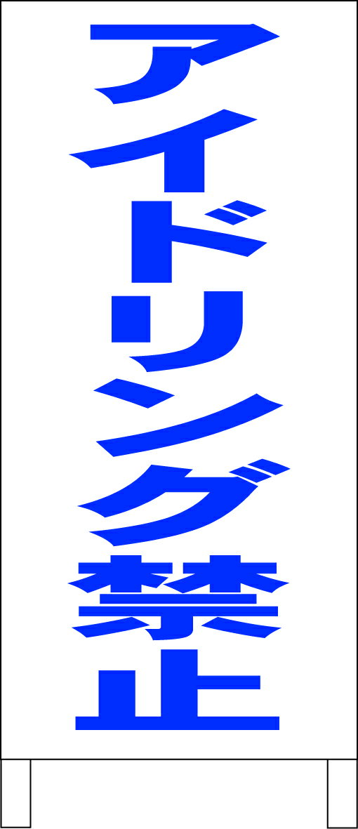 ץΩƴ ֥ɥ󥰶ػߡġˡ־ 