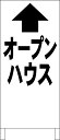 シンプル立て看板 屋外可・視認性抜群 ●サイズ：約W44cmxH100cm●材質：面板 カラー鋼板（トタン）表釘トメ　白塗装済木製フレーム●板面スチールですので、シールも貼れます。マグネットも付きます。両面テープも付きます。接着剤も使えます。●表記の内容が不要になっても、上から紙・ポスター・ラミネート加工した物などを貼って別の用途に使えます。●全て屋外対応の材料にてお作り致しております。●ご希望があればフレーム両端に5〜6mm程度の穴を開けます。その穴を利用してひもや針金等を通す事ができます。ご遠慮なくお申し付け下さい。◎シンプルゆえにお安く、大きく、よく目立ち、ズバリ伝わります。☆日本国内作成・日本国内発送《注意事項》※完全一括機械生産ではございませんので、若干の手作り感がある場合がございます。ご理解の上ご購入願います。※写真とは色合いが多少異なる場合もございます。