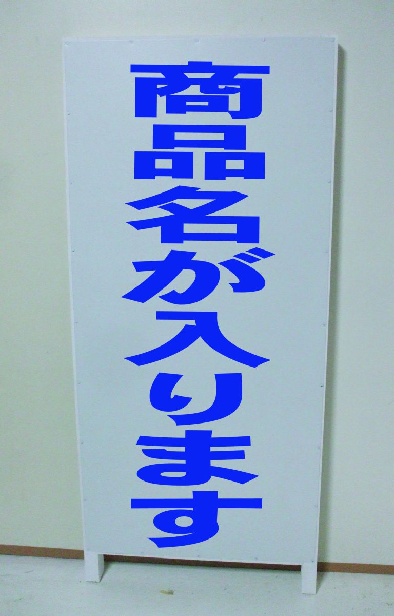 シンプル立て看板 「お静かにマーク（青）」エトセトラ 屋外可 2