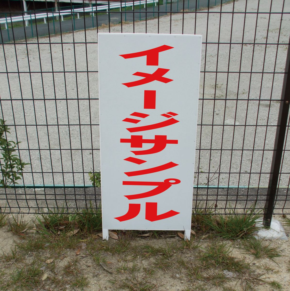 シンプル立て看板 「お客様専用（赤）」駐車場 屋外可 3