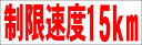 超破格値！屋外OK！●サイズ：約 H15cmxW45.5cm●板素材：樹脂板●屋外広告に使用されるもので製作しているので、耐久性は十分にございます。濡れても大丈夫です。●新品未使用です。●取り付けは取り付け穴を利用されるか、両面テープなどもご使用いただけます。●全て屋外対応の材料にてお作り致しております。◎シンプルゆえにお安く、よく目立ち、ズバリ伝わります。☆日本国内作成・日本国内発送《注意事項》※完全一括機械生産ではございませんので、若干の手作り感がある場合がございます。ご理解の上ご購入願います。※写真とは色合いが多少異なる場合もございます。※写真の白無地はご参考用です。実際使用する材料を撮影しています。