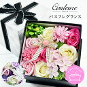 【5月はずっと母の日！】バスフレグランス プレゼント 花 ルームフレグランス Couleure クルール 入浴剤 石けん ソープ バスギフト 風呂 グッズ 誕生日 記念日 結婚記念日 プレゼント ギフト 贈り物 彼女 妻 母 友達 ピンク パープル 花 アレンジ ボックス《 送料無料 》