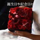 プリザーブドフラワー バラ フラワーボックス 33本 アモローサ ダイヤモンドローズ 薔薇 ローズ プレゼント ギフト フラワーギフト 花 記念日 誕生日 結婚記念日 開店祝い 周年祝い 還暦祝い 贈り物 彼女 妻 母 女性 友達パートナー《 送料無料 》