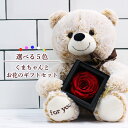 【ランキング1位】 プロポーズ プリザーブドフラワー バラ 薔薇 一輪 1本 枯れない 花 可愛い ぬいぐるみ くま テディベア アモローサ ダイヤモンドローズ...