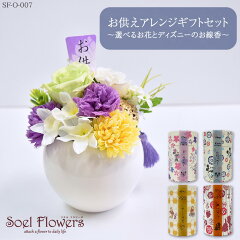 https://thumbnail.image.rakuten.co.jp/@0_mall/soelflowers/cabinet/05162550/sf-o-007_01.jpg