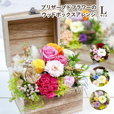 プリザーブドフラワー バラ フラワーボックス WBL アレンジメント カーネーション 花 薔薇 ローズ 告白 プロポーズ 結婚式 結婚記念日 誕生日 記念日 プレゼント ギフト フラワーギフト 贈り物 お祝い 彼女 妻 母 女性 友達 パートナー《 あす楽 13時〆 送料無料 》