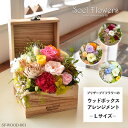 プレゼント プリザーブドフラワー バラ フラワーボックス WBL アレンジメント カーネーション 花 薔薇 ローズ 告白 プロポーズ 結婚式 結婚記念日 誕生日 記念日 プレゼント ギフト フラワーギフト 贈り物 お祝い 彼女 妻 母 女性 友達 パートナー《 送料無料 》