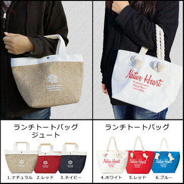 <すぐに使えるお値引きクーポン有り>ギフト・プレゼントに◎【送料無料の保温保冷3点セット】【スクエア カーシヴ】保温保冷ランチバッグ&お弁当箱&箸箱 NativeHeart 保温保冷バッグとランチボックスと箸の3点セット