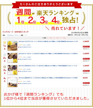 \スーパーセール 店内ほぼ20%以上OFF/【NH home スクエアワンプレート L 】レンジ対応 食洗機対応 おうちカフェ キャンプ バーベキュー 食器 おしゃれ 木製風 カフェランチプレート スタッキング 木製皿やメラミンよりも便利【正和】【SOERU-ソエル-】敬老の日