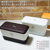 お弁当箱 2段【ARBRE -アーブル- 長角ネストランチ】ランチボックス 国産 日本製 可愛い レディース 食洗機OK ギフト おしゃれ かわいい 女子 プレゼント【正和】【SOERU-ソエル-】新生活 引っ越し 一人暮らし