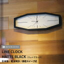 『SALEクーポン』【LINE CLOCK(ラインクロック)】【マットブラック】掛け時計 静音稼働 電波時計 連続秒針(スイープ式)日本製 レトロ シンプル お...