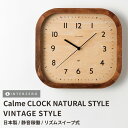『SALEクーポン』【Calme CLOCK (カルムクロック)】【ブラウン ビンテージ スタイル】掛け時計 静音 リズムスイープムーブメント 日本製 シンプル...