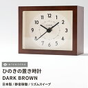 『SALEクーポン発行中』【ひのきの置き時計】【ダークブラウン】おしゃれ 木製 音がしない 静音稼働 連続秒針(スイープ式)置き時計 日本製 レトロ シンプル ...