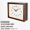 『全品SALEクーポン発行中』【2024新商品】【ひのきの掛け時計】【ダークブラウン】掛け時計 静音稼働 リズムスイープムーブメント 日本製 レトロ シンプル ...