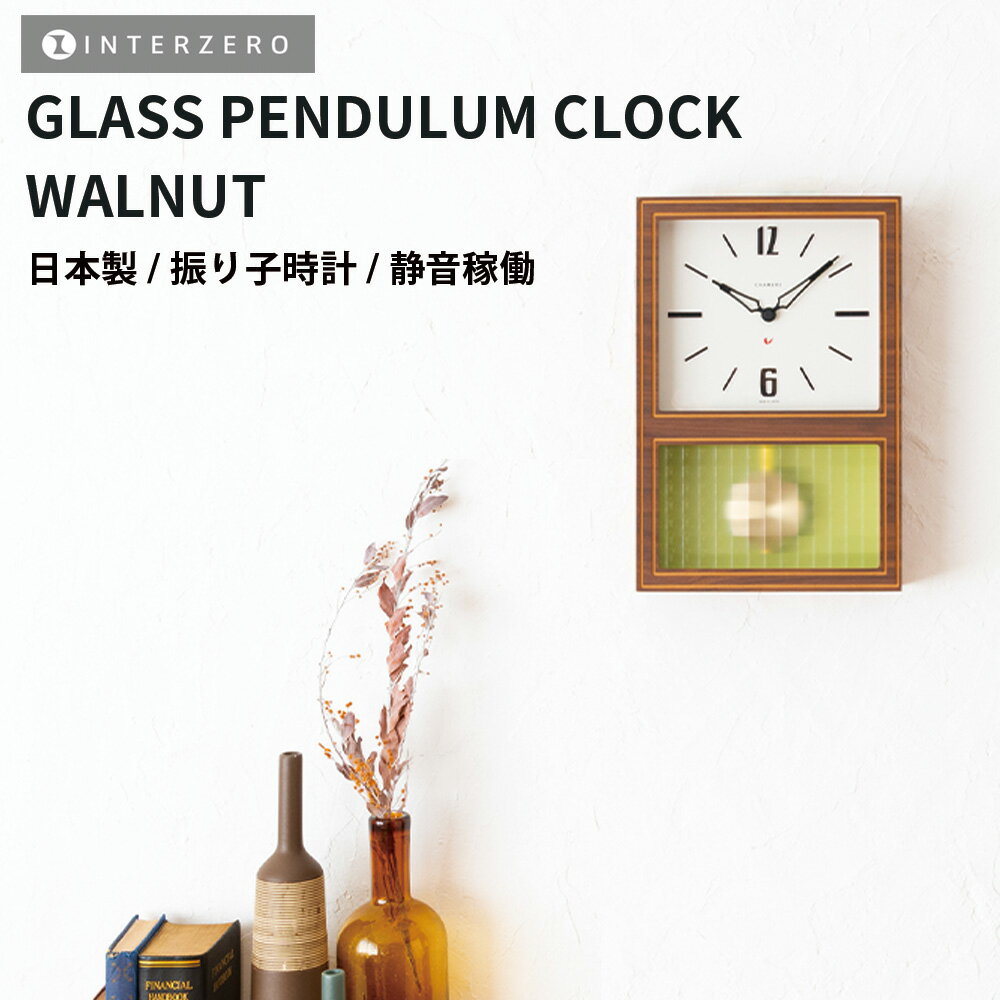 3Ԍ̒SALE 20%OFFN[|yGLASS PENDULUM CLOCK CLASSICiOXyfNbNjzyEHibgzUqv Éғ { g _ Vv  Mtg v[gyCHAMBRE CH-052WNzyC^[[z