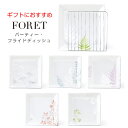 GW限定超SALE 20%OFFクーポン★【送料無料】【FORET パーティー・フライドディッシュ（ギフトBOX入り）】食器セット 引き出物や内祝い 御祝 お祝い 贈り物【apex】新生活 新年度 一人暮らし 引っ越し準備