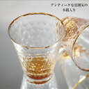 『GW限定SALEクーポン』【送料無料】【ルミナス グラス(アンティーク風木箱入り)】18Kが施されているおしゃれなグラス食器【apex】