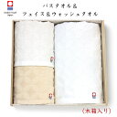 『全品SALEクーポン』【送料無料】【七宝つむぎ タオルセットC(木箱入)】今治タオル(バスタオル&フェイスタオル等3点セット)七宝柄 日本製【apex】