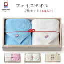 『全品SALEクーポン』【送料無料】【今治織匠 至極のタオル】フェイスタオル2枚セット(木箱入り)引き出物 内祝い お祝い 贈り物 今治タオル【apex】