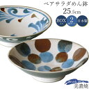 GW限定超SALE 20%OFFクーポン★食器セット ギフト2柄 大皿 盛皿 筆青シリーズ Brush Blue 皿 食器 和食器 水玉 美濃焼き 陶器 日本製 和柄