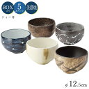 『全品SALEクーポン発行中』【送料無料】食器セット【Wabisabi ティー丼揃】5点セット ギフト箱入り 小さめどんぶり 小ぶり 小丼 ドンブリ 食器 美濃焼き 陶器 日本製【アワサカ】