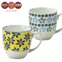 『SALEクーポン発行中』【ポタリーフィールド マグカップペア】ギフト箱入り 美濃焼き 陶器 日本製 おしゃれ ポーリッシュ 北欧 かわいい おしゃれ 女子【ア...