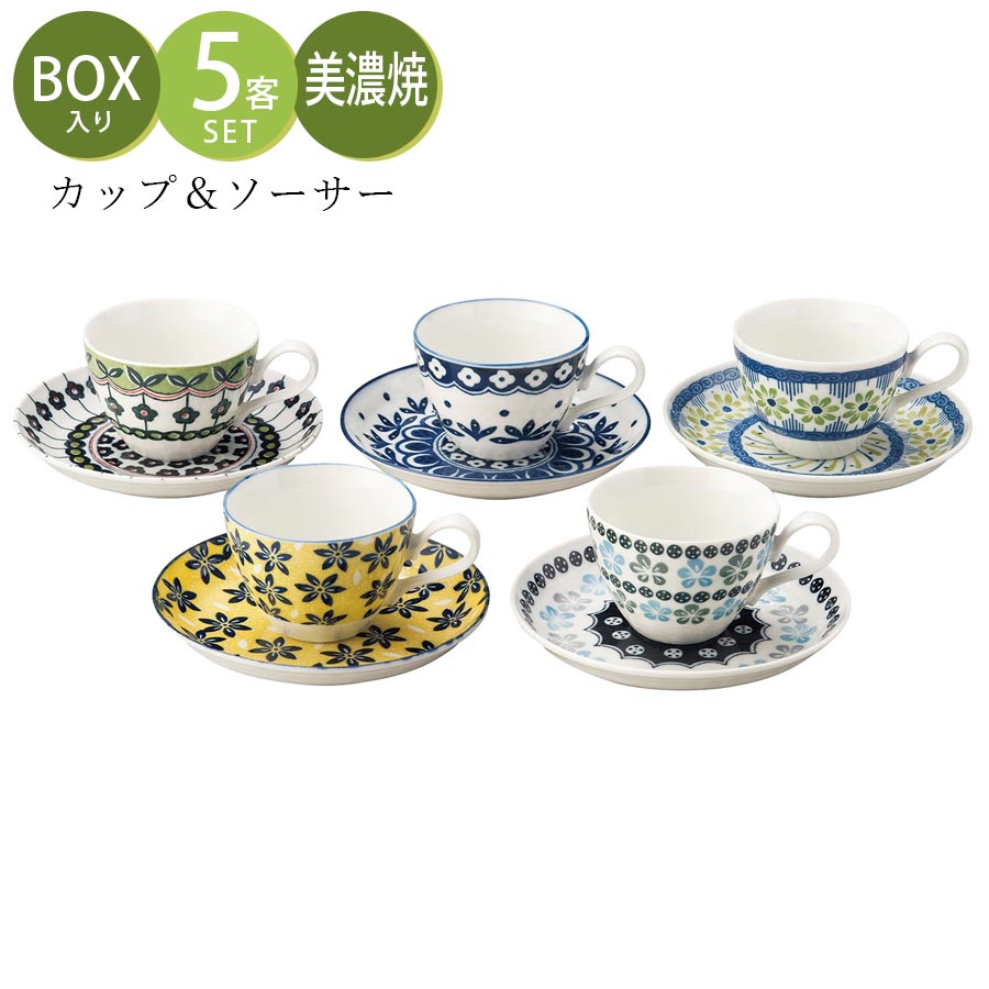 楽天食器とインテリアのお店【SOERU】3日間限定の超SALE 20％OFFクーポン★【送料無料】5客セット【ポタリーフィールド コーヒー碗皿揃】カップ＆ソーサー コーヒーカップ ギフト箱入り 美濃焼き 陶器 日本製 おしゃれ ポーリッシュ 北欧【アワサカ】新生活 新年度 一人暮らし 引っ越し準備