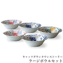 『GW限定SALEクーポン』食器セット おしゃれ 猫 ネコちゃん柄【キャッツダウンタウンストーリー ラージボウルセット】北欧 使いやすい 日本製【アワサカ】