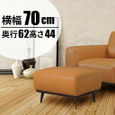 『9/4開始 店内ほぼ在庫一掃SALE』【マスター オットマン】オットマン 1人掛け 1人用 ソファー チェア 足置き 本革 革 レザー スチール スタイリッシ...