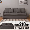 『9/4開始 店内ほぼ在庫一掃SALE商品』ソファ【ライツ ソファ(グレー)】ソファー 横幅210cm 広め 布地 ファブリック クッション付 置き換え自由 モ...