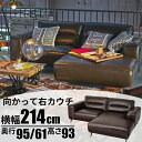 『SALEクーポン発行中』ソファ【マグナ(向かって右カウチ)】おしゃれ シンプル インテリア【東谷 家具】【メーカー直送品】