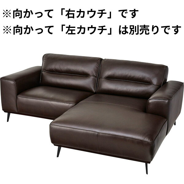 『全品SALEクーポン』ソファ【マグナ(向かって右カウチ)】おしゃれ シンプル インテリア【東谷 家具】【メーカー直送品】
