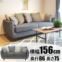 『9/4開始 店内ほぼ在庫一掃SALE』ソファ【シアター 2人掛】おしゃれ シンプル インテリア【東谷 家具】【メーカー直送品】
