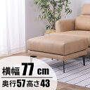 『全品SALEクーポン』【スレンド オットマン(ベージュ)】スツール ソファ ソファー チェア 足置き 1人掛け ポケットコイル 2way ロータイプ使用可 ス...