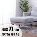 『全品SALEクーポン』【スレンド オットマン(グレー)】ソファ ソファー チェア 足置き 1人掛け ポケットコイル 2way ロータイプ使用可 スチール脚 レ...