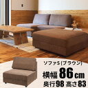 『全品SALEクーポン』【イーズ ソファ S(ブラウン)】おしゃれ シンプル インテリア【東谷 家具】【メーカー直送品】
