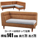 『全品SALEクーポン』ソファ【ムート(向かって左肘)(キャメル)】おしゃれ シンプル インテリア【東谷 家具】【メーカー直送品】