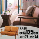 『全品SALEクーポン』ソファ【ハワード 2人掛】おしゃれ シンプル インテリア【東谷 家具】【メーカー直送品】