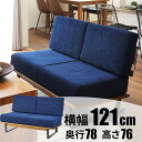 『9/4開始 店内ほぼ在庫一掃SALE』ソファ【メネス 2人掛】おしゃれ シンプル インテリア【東谷 家具】【メーカー直送品】