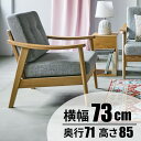 『全品SALEクーポン』ソファ【バッスム 1人掛(グレー)】おしゃれ シンプル インテリア【東谷 家具】【メーカー直送品】