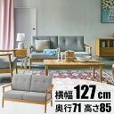 『全品SALEクーポン』ソファ【バッスム 2人掛(グレー)】おしゃれ シンプル インテリア【東谷 家具】【メーカー直送品】