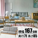 『SALEクーポン発行中』ソファ【バッスム 3人掛(グレー)】おしゃれ シンプル インテリア【東谷 家具】【メーカー直送品】
