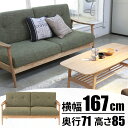 『9/4開始 店内ほぼ在庫一掃SALE商品』ソファ【バッスム 3人掛(グリーン)】おしゃれ シンプル インテリア【東谷 家具】【メーカー直送品】