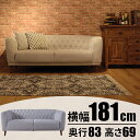 『9/4開始 店内ほぼ在庫一掃SALE』【ソファ(ベージュ)】おしゃれ シンプル インテリア【東谷 家具】【メーカー直送品】