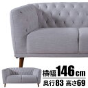 『SALEクーポン発行中』【ソファ(ベージュ)】おしゃれ シンプル インテリア【東谷 家具】【メーカー直送品】