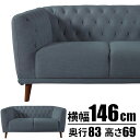 『9/4開始 店内ほぼ在庫一掃SALE』【ソファ(グレー)】おしゃれ シンプル インテリア【東谷 家具】【メーカー直送品】