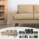 『9/4開始 店内ほぼ在庫一掃SALE商品』ソファ【ルシア 3人掛(ベージュ)】ソファ3人がけ 3P ポケットコイル 耐久性 ボリューム 北欧 ファブリック 木...