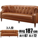 『SALEクーポン発行中』ソファ【クイーンズ 3人掛(ライトブラウン)】おしゃれ シンプル インテリア【東谷 家具】【メーカー直送品】