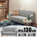 『全品SALEクーポン』ソファ【エルフ(グレー)】おしゃれ シンプル インテリア【東谷 家具】【メーカー直送品】