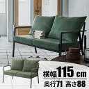 『全品SALEクーポン』【ソファ2P(グリーン)】おしゃれ シンプル インテリア【東谷 家具】【メーカー直送品】